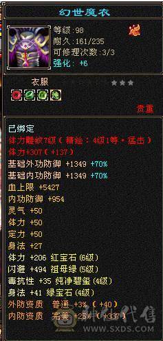 【退游捡漏】火毒双修，三满5级逍遥，副本刷马嘎嘎猛