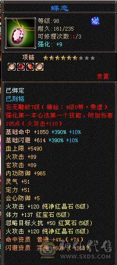 【退游捡漏】火毒双修，三满5级逍遥，副本刷马嘎嘎猛