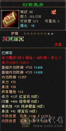 【退游捡漏】火毒双修，三满5级逍遥，副本刷马嘎嘎猛