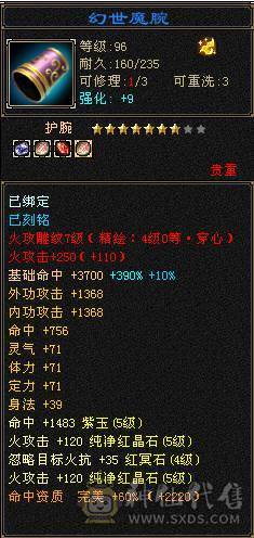 【退游捡漏】火毒双修，三满5级逍遥，副本刷马嘎嘎猛