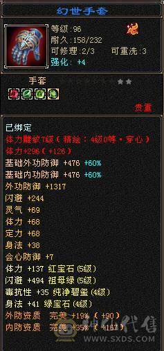 【退游捡漏】火毒双修，三满5级逍遥，副本刷马嘎嘎猛
