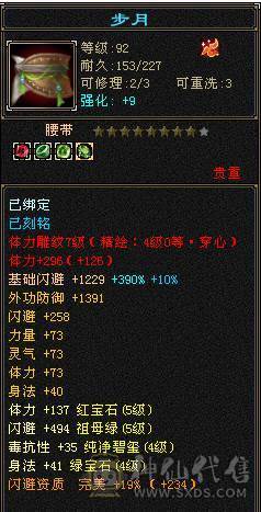 【退游捡漏】火毒双修，三满5级逍遥，副本刷马嘎嘎猛