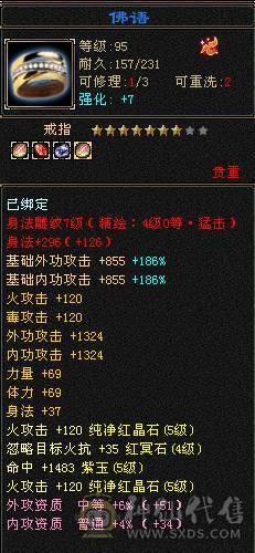 【退游捡漏】火毒双修，三满5级逍遥，副本刷马嘎嘎猛