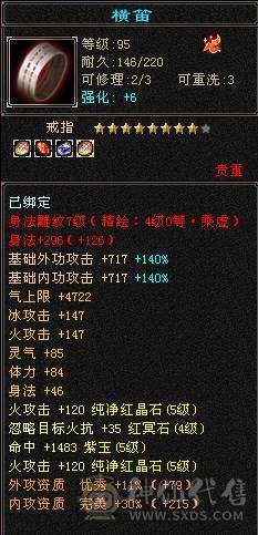 【退游捡漏】火毒双修，三满5级逍遥，副本刷马嘎嘎猛