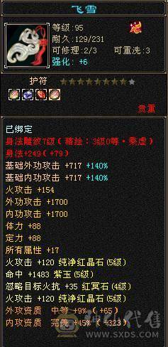 【退游捡漏】火毒双修，三满5级逍遥，副本刷马嘎嘎猛