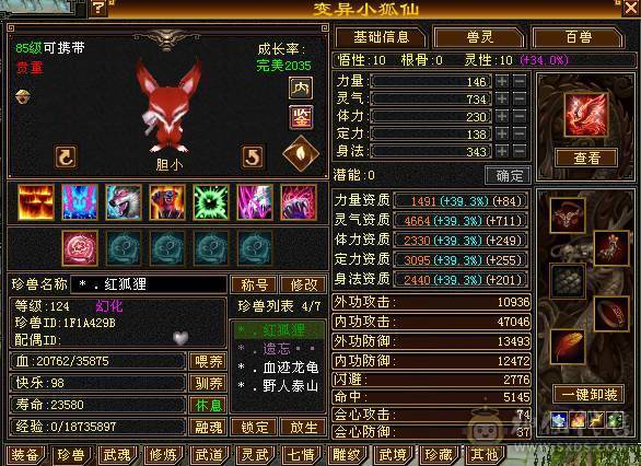 【退游捡漏】火毒双修，三满5级逍遥，副本刷马嘎嘎猛