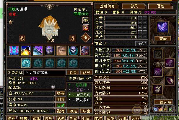 【退游捡漏】火毒双修，三满5级逍遥，副本刷马嘎嘎猛