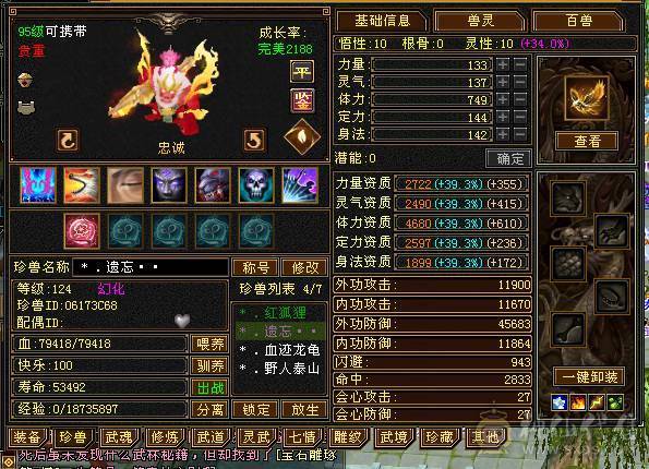 【退游捡漏】火毒双修，三满5级逍遥，副本刷马嘎嘎猛