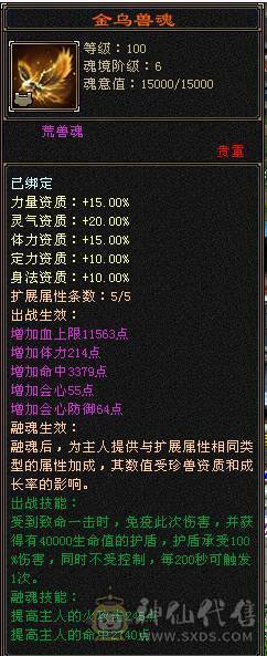 【退游捡漏】火毒双修，三满5级逍遥，副本刷马嘎嘎猛