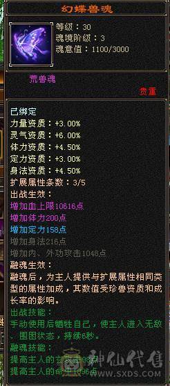 【退游捡漏】火毒双修，三满5级逍遥，副本刷马嘎嘎猛