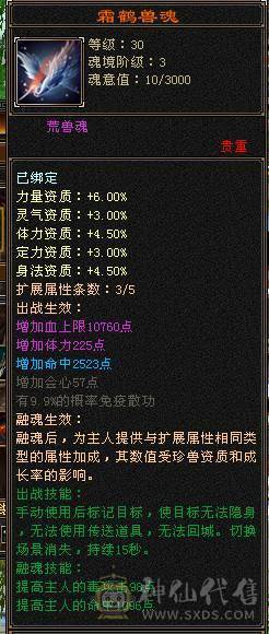 【退游捡漏】火毒双修，三满5级逍遥，副本刷马嘎嘎猛