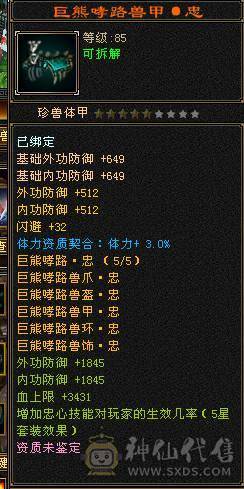 【退游捡漏】火毒双修，三满5级逍遥，副本刷马嘎嘎猛