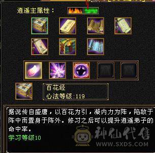 【退游捡漏】火毒双修，三满5级逍遥，副本刷马嘎嘎猛
