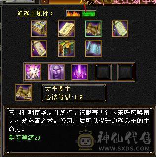 【退游捡漏】火毒双修，三满5级逍遥，副本刷马嘎嘎猛