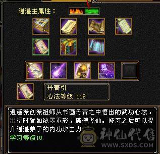 【退游捡漏】火毒双修，三满5级逍遥，副本刷马嘎嘎猛