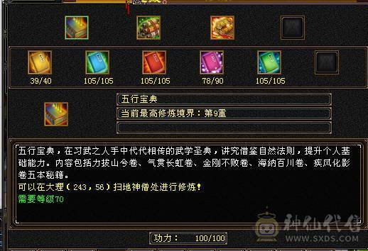 【退游捡漏】火毒双修，三满5级逍遥，副本刷马嘎嘎猛