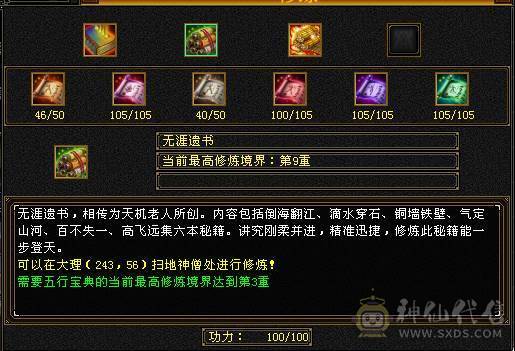 【退游捡漏】火毒双修，三满5级逍遥，副本刷马嘎嘎猛