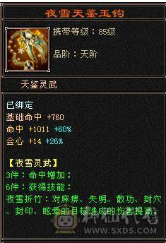 【退游捡漏】火毒双修，三满5级逍遥，副本刷马嘎嘎猛