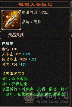 【退游捡漏】火毒双修，三满5级逍遥，副本刷马嘎嘎猛