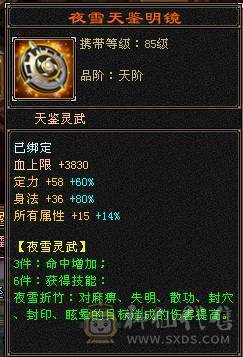 【退游捡漏】火毒双修，三满5级逍遥，副本刷马嘎嘎猛