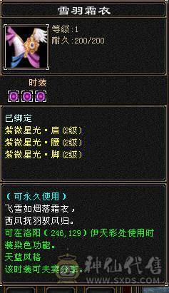 【退游捡漏】火毒双修，三满5级逍遥，副本刷马嘎嘎猛