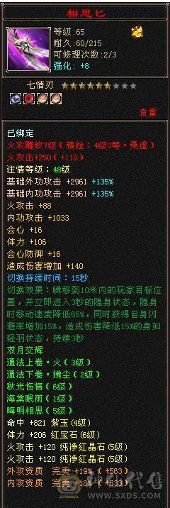 【退游捡漏】火毒双修，三满5级逍遥，副本刷马嘎嘎猛