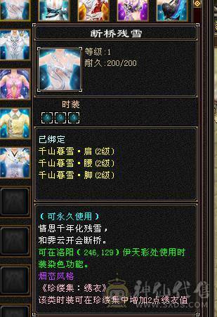 满6骨翼赤兔新雕文半6没断更