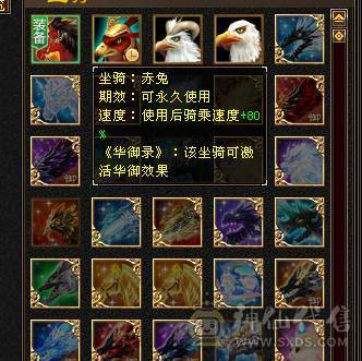 满6骨翼赤兔新雕文半6没断更