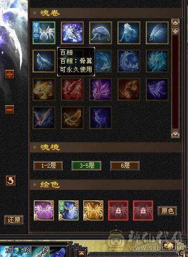 满6骨翼赤兔新雕文半6没断更