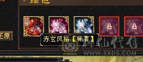 满6骨翼赤兔新雕文半6没断更