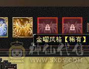 满6骨翼赤兔新雕文半6没断更