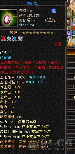 满6骨翼赤兔新雕文半6没断更