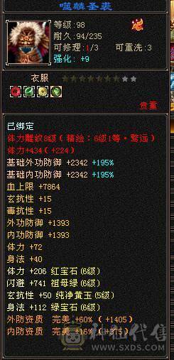 满6骨翼赤兔新雕文半6没断更