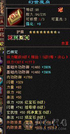 满6骨翼赤兔新雕文半6没断更