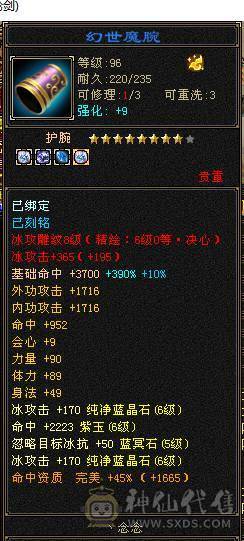 满6骨翼赤兔新雕文半6没断更