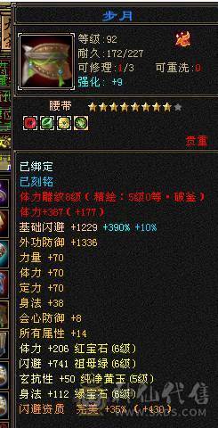 满6骨翼赤兔新雕文半6没断更