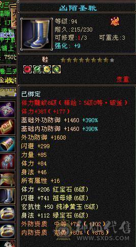 满6骨翼赤兔新雕文半6没断更