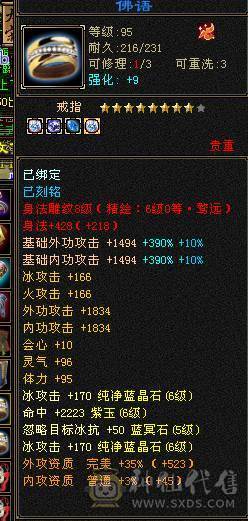 满6骨翼赤兔新雕文半6没断更