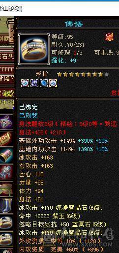 满6骨翼赤兔新雕文半6没断更