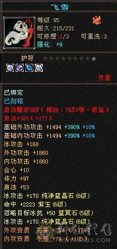 满6骨翼赤兔新雕文半6没断更