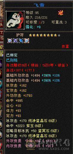 满6骨翼赤兔新雕文半6没断更