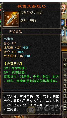 满6骨翼赤兔新雕文半6没断更