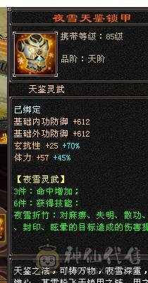 满6骨翼赤兔新雕文半6没断更