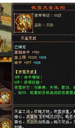 满6骨翼赤兔新雕文半6没断更