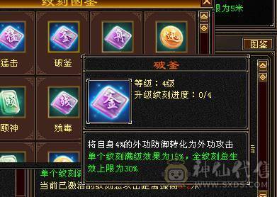满6骨翼赤兔新雕文半6没断更