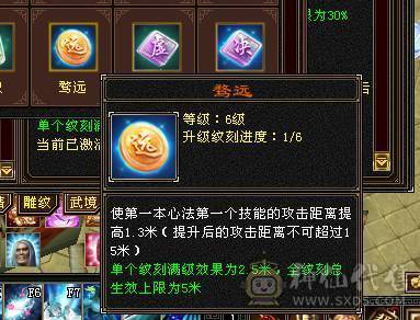 满6骨翼赤兔新雕文半6没断更