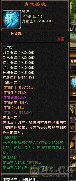 满6骨翼赤兔新雕文半6没断更