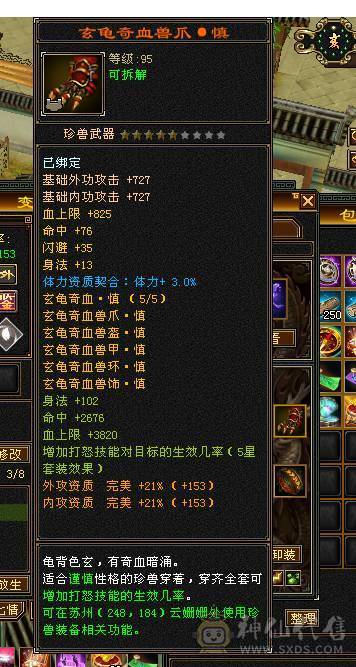 满6骨翼赤兔新雕文半6没断更