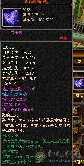 满6骨翼赤兔新雕文半6没断更