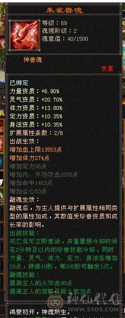 满6骨翼赤兔新雕文半6没断更